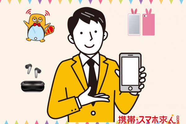 スマホアクセサリー専門店の仕事内容とやりがい イメージ