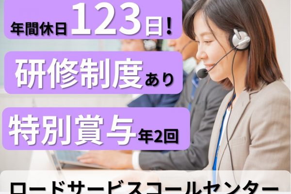 大手だから福利厚生充実で働きやすいコールセンタースタッフ正社員 イメージ