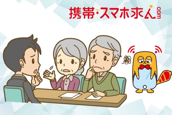 ご年配のお客様の困りごとには共通点がある！？ イメージ