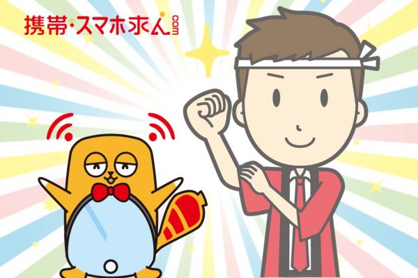 携帯ショップイベントでスタッフが注意すべき点とは？？？ イメージ