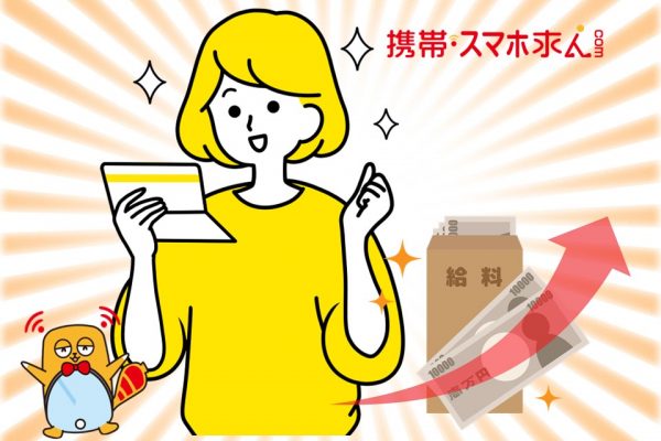 携帯ショップの仕事を選んだ理由と現場の良い点について☆ イメージ