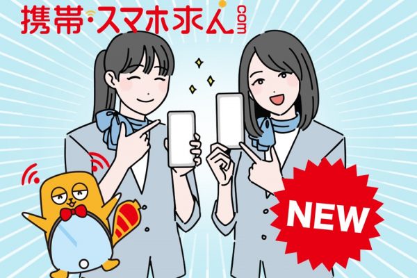 ｉＰｈｏｎｅ14の売れ行きとその背景とは！？ イメージ