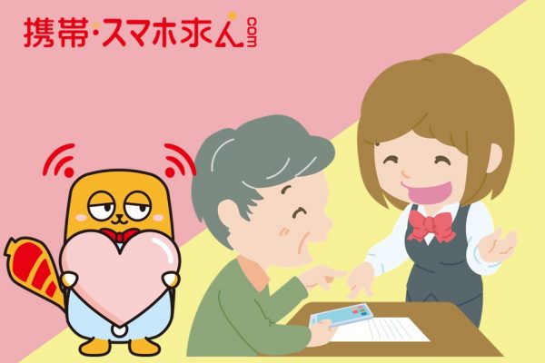 スマートフォンアドバイザー業務に向く人、向かない人って？？ イメージ