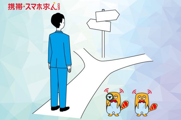 一度辞めた携帯ショップに出戻った理由とは！？ イメージ
