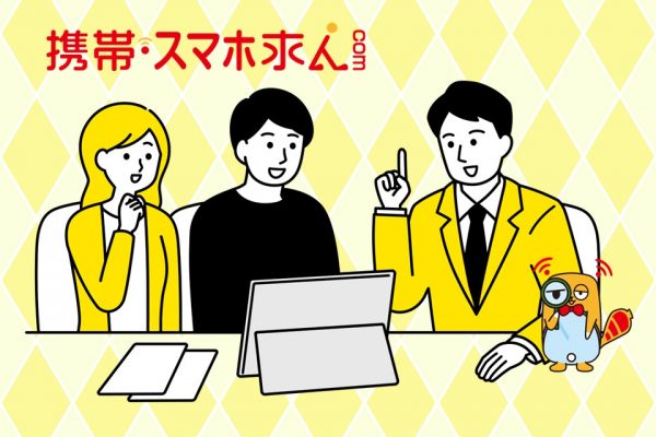 携帯ショップ店員に求められるスキルとは！？ イメージ