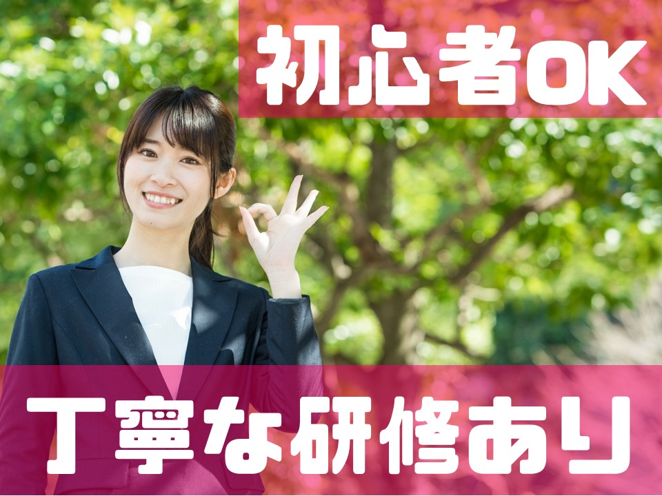 時給1,650円・auコーナーの携帯ショップ受付 イメージ