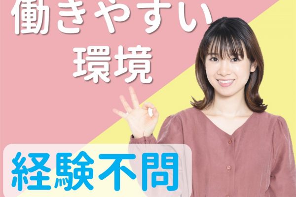 家電量販店で未経験者歓迎・ノルマなしの携帯コーナー受付 イメージ