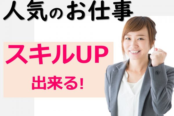 高時給でスキルアップ出来るドコモ携帯ショップ受付 イメージ