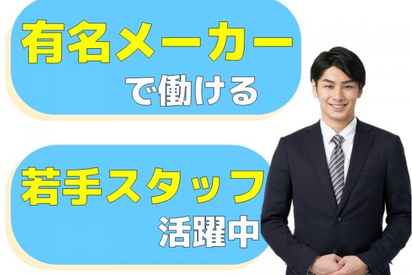 エアコンのラウンダー兼販売スタッフ イメージ