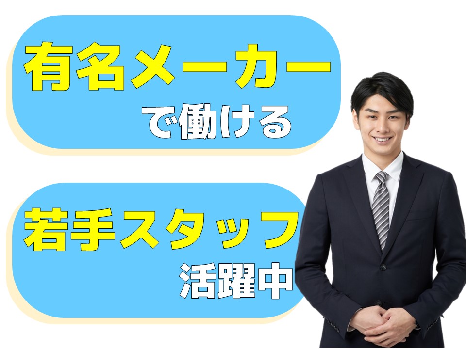 エアコンのラウンダー兼販売スタッフ イメージ