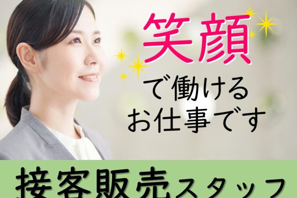 家電量販店でノルマなしの携帯コーナー受付 イメージ