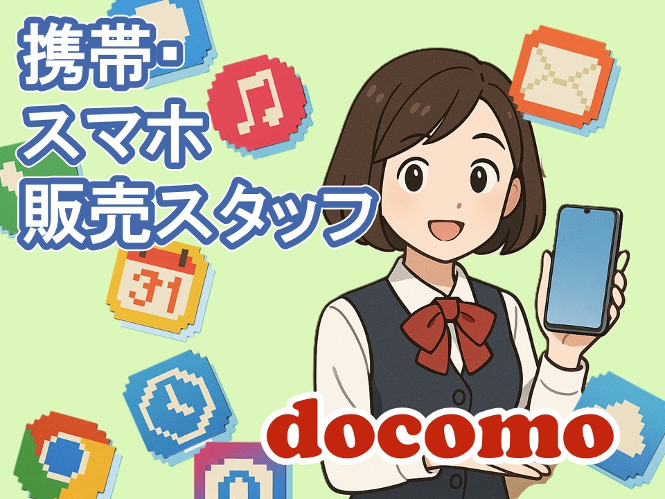 携帯ショップでの接客販売・受付スタッフ イメージ