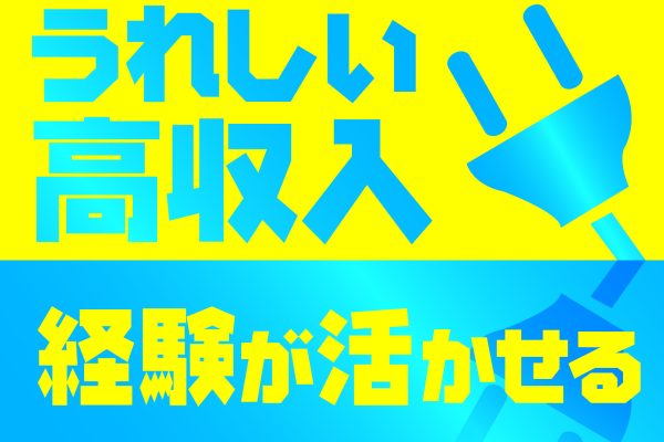 家電量販店でのAV家電販売スタッフ イメージ