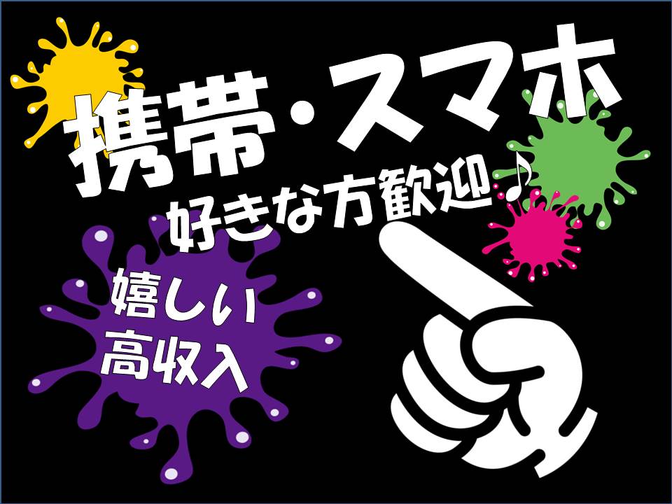 家電量販店スマホコーナーでの接客販売スタッフ イメージ