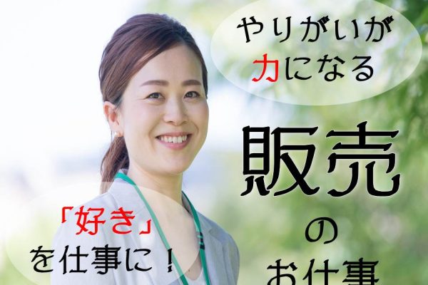 家電量販店で冷蔵庫・洗濯機の接客販売スタッフ イメージ