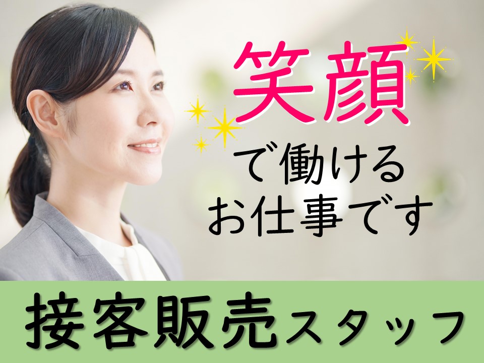 スマホコーナーでの接客販売スタッフ イメージ