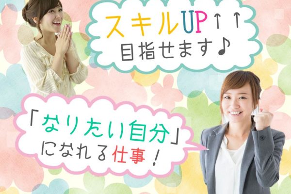 未経験OK接客経験が活かせるノルマなしのau携帯販売スタッフ イメージ