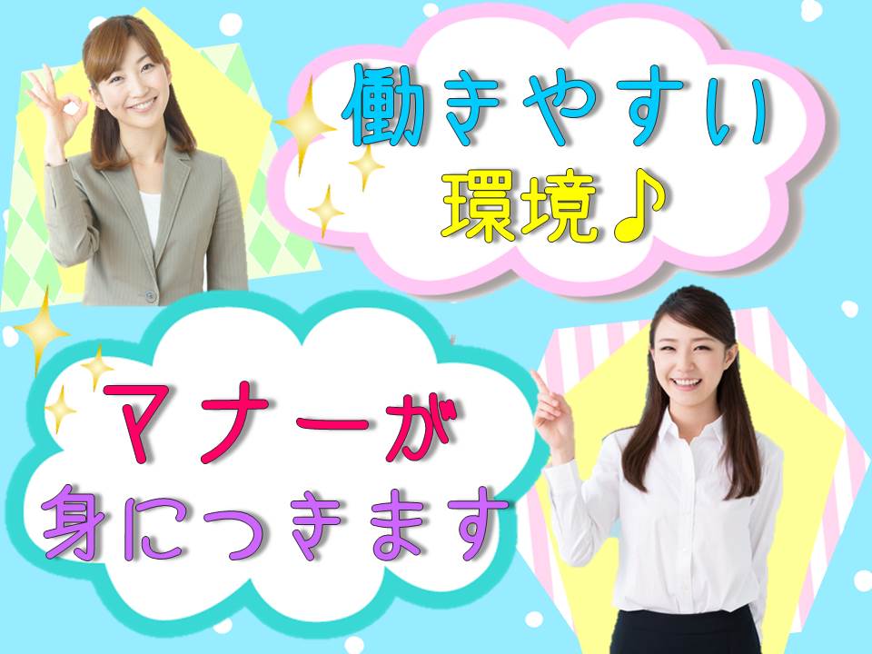 急募の仲間と働ける携帯販売スタッフ イメージ