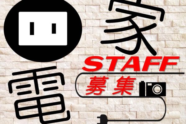 冷蔵庫・洗濯機の接客販売スタッフ イメージ