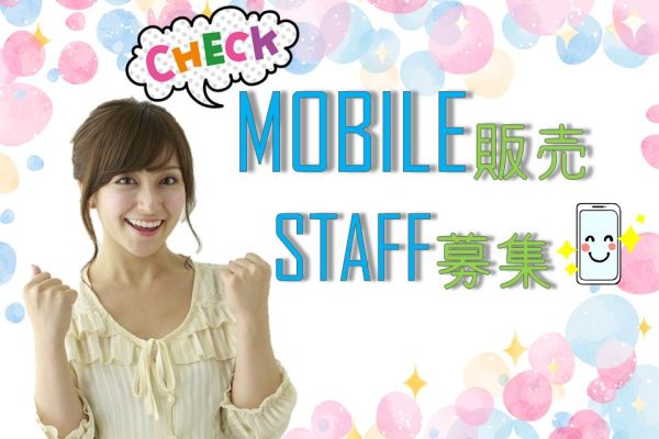 家電量販店でのスマホ販売スタッフ イメージ