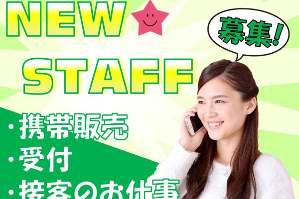 ドコモショップでの接客販売 イメージ