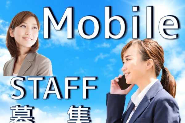 経験者歓迎ノルマなしで働きやすいドコモショップの携帯販売スタッフ イメージ