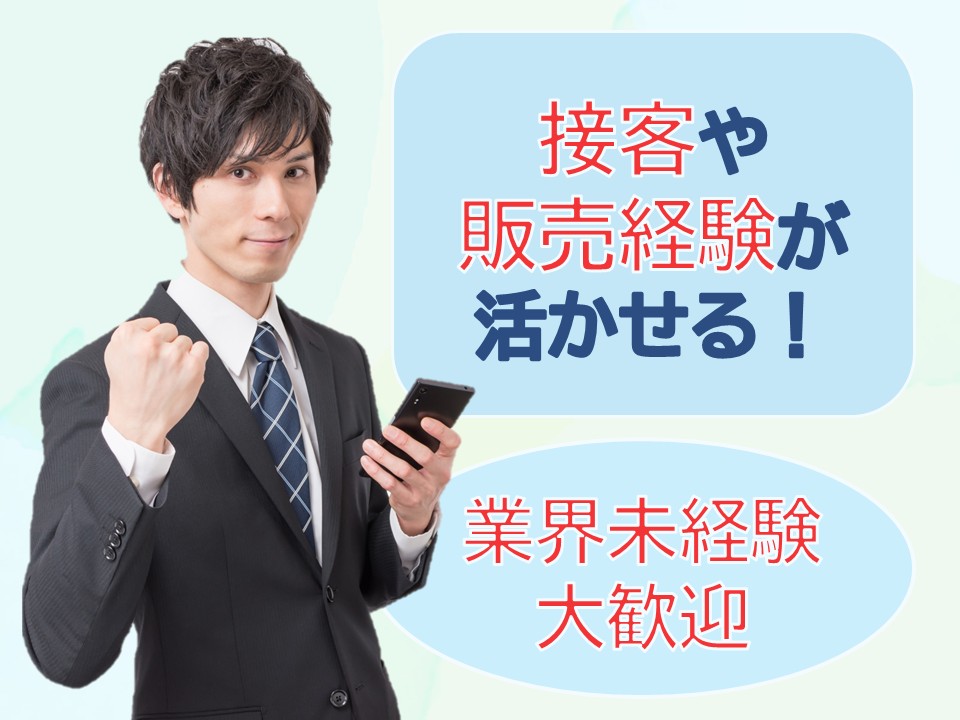 スマホ端末補償オプションのご案内 イメージ