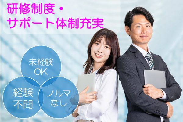 スマホ関連サービスのご案内 イメージ