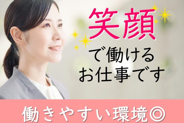 高収入のスマホアドバイザー イメージ