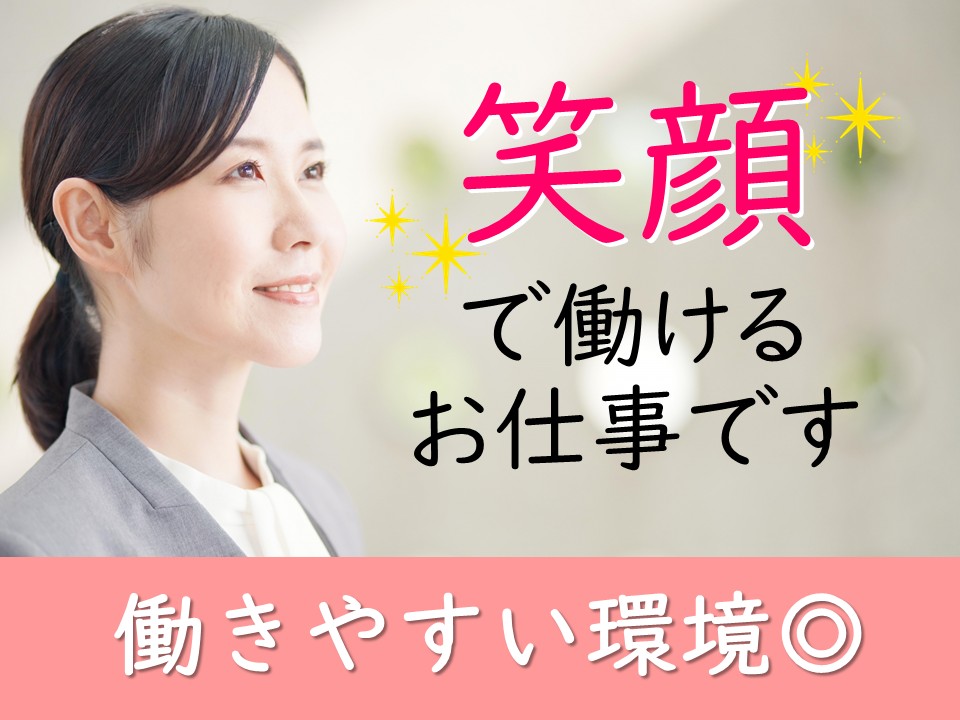 高収入のスマホアドバイザー イメージ
