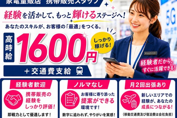 スマホコーナーでのau携帯販売スタッフ イメージ