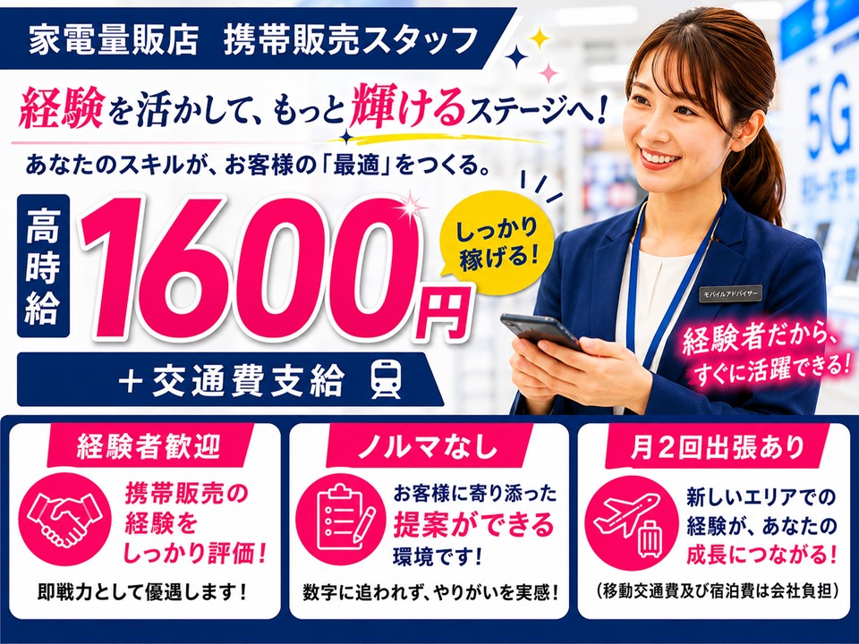 スマホコーナーでのau携帯販売スタッフ イメージ