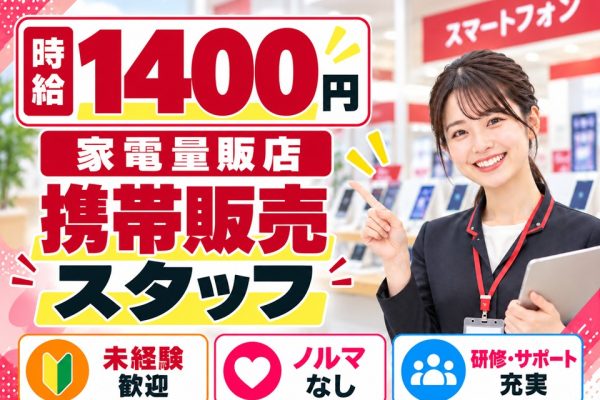 ドコモ店頭スタッフ イメージ