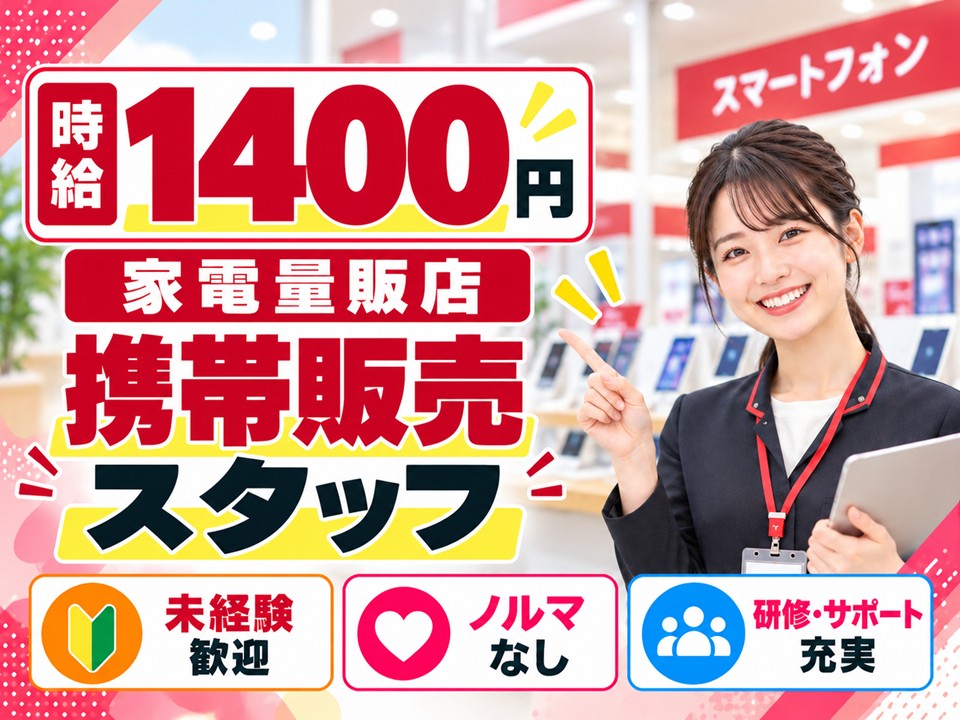 ドコモ店頭スタッフ イメージ
