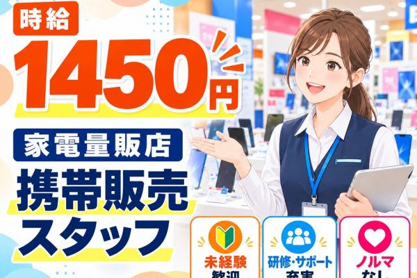 ドコモスマホ販売スタッフ イメージ
