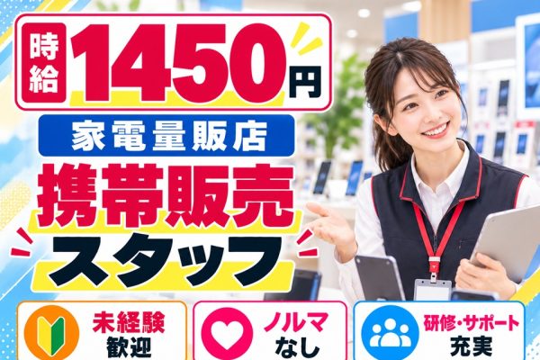 ドコモ携帯販売スタッフ イメージ