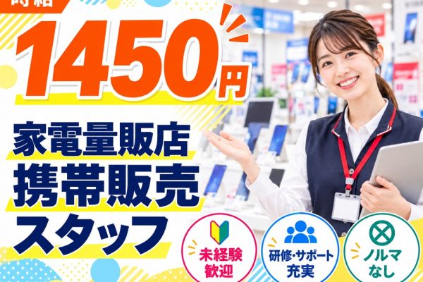 ドコモ携帯スマホ販売スタッフ イメージ
