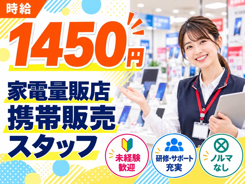 ドコモ携帯スマホ販売スタッフ イメージ